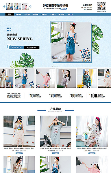 时尚文艺女装服饰鞋帽FY17