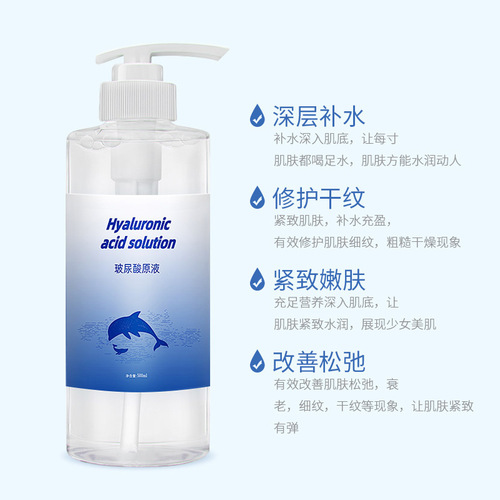 Hyaluronic acid stock essence, hydrating, moisturizing, shrinking pores, brightening skin, beauty salon special 500ml