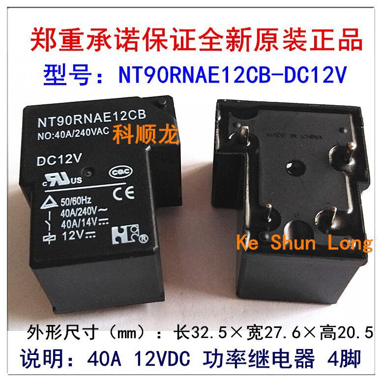NT90RNAS NT90RNAE12CB 24CB 40A 12V 24VDC 4脚 全新原装继电器