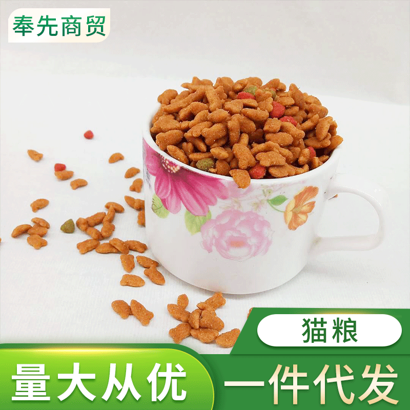 批發貓糧  寵物貓專用  天然鮮肉制作  三基色小魚形狀貓糧