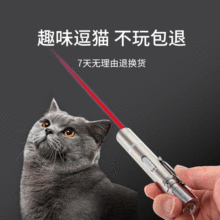 新款四档图案激光笔 USB直充激光逗猫棒猫咪玩具宠物用品现货批发