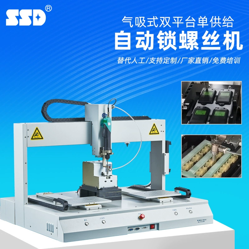 Полностью Автоматическая винтовая фиксирующая машина SSD-203 Сямэнь завод прямой подачи воздуха всасывания одноплатформенная двойная винтовая машина