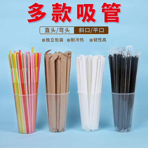Disposable straws for milk tea drinks thick/thin individually packaged transparent colorful cola thin bendable art straws