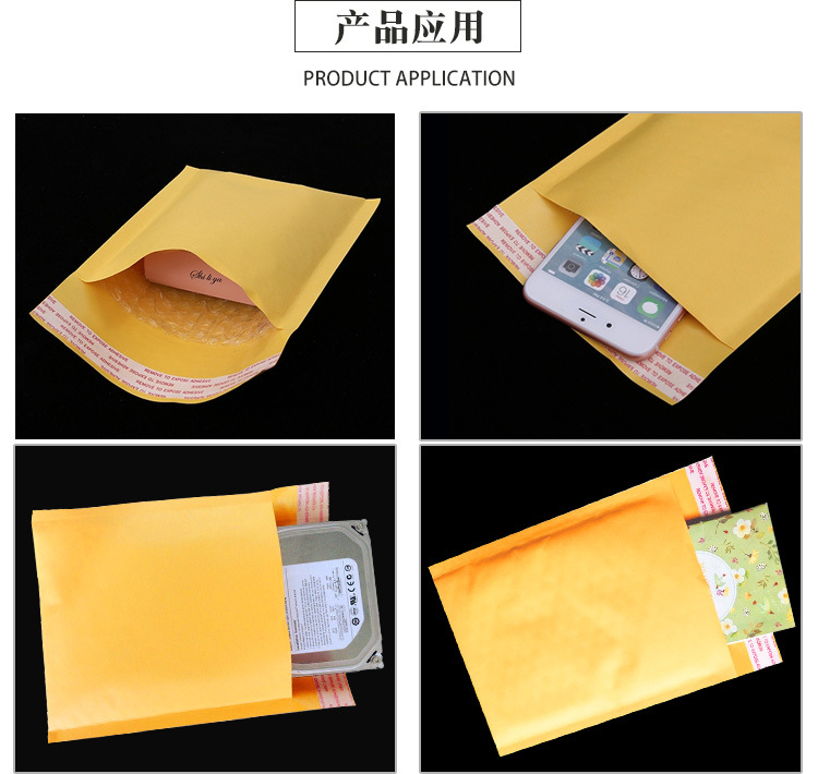 气泡信封袋黄色牛皮纸袋