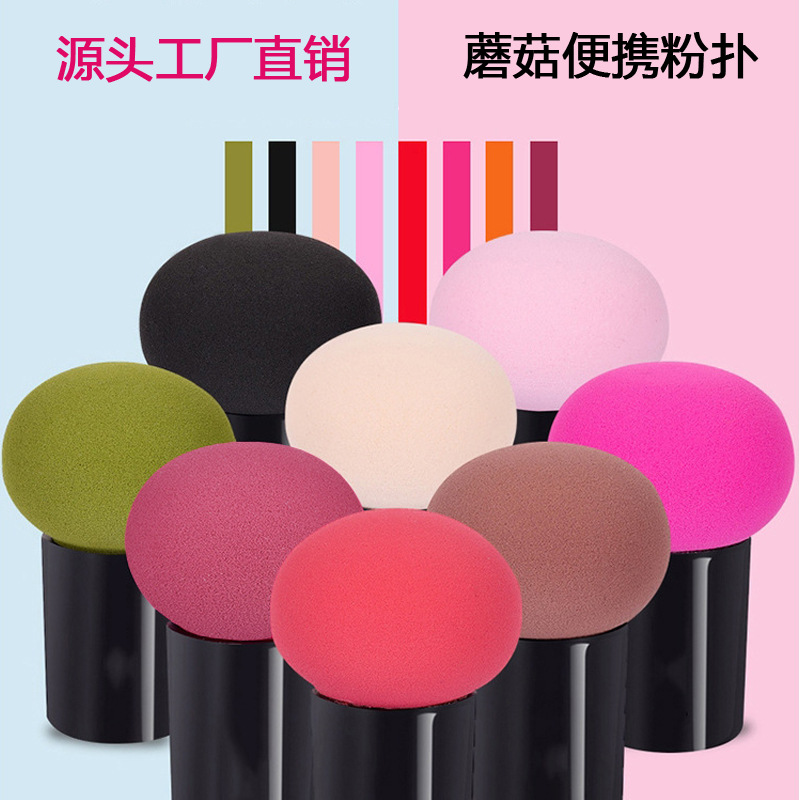 艾妮欧美妆蛋化妆工具非乳胶泡水变大海绵蛋带手柄外盒蘑菇头粉扑
