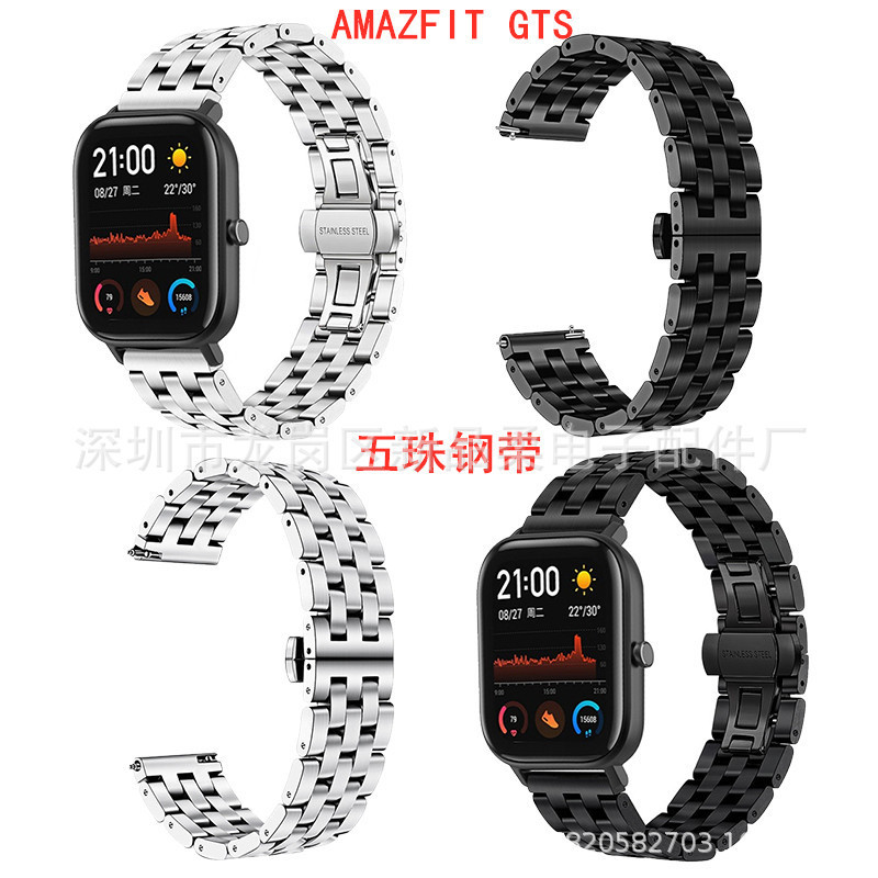 Applicable to AMAZFIT GTS five-bead butterfly buckle strap stainless steel strap five-bead steel belt solid steel belt in stock