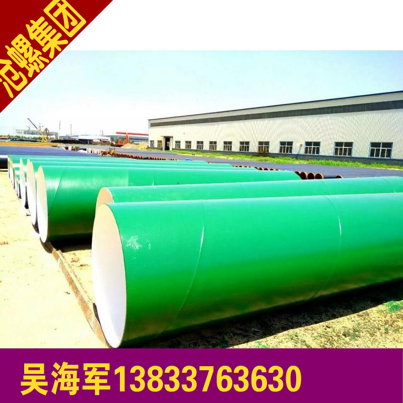 液化石油气输送螺旋管 GB/T9711.2螺旋钢管规格对应表  五洲钢管