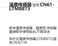 ZXJ供温度传感器 型号:CN61-LTM8873库号：M370475