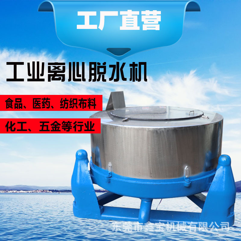 湖南厂家供应人工上部卸料三足式离心机 工业脱水机 食品甩干机