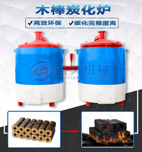 蓝天吊装式木棒炭化炉 木材罐式碳化机 无烟杂木树枝碳化设备
