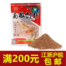 西部风鱼 南极虾粉60克*袋鲫鲤草鳊鱼饵添加剂 一件220袋