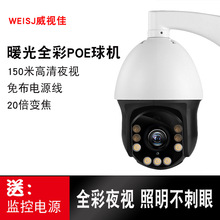 工厂H.265X暖光夜视全彩200万变焦网络高中速球机360度室外监控器