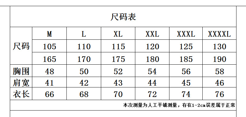 棉t尺寸.png