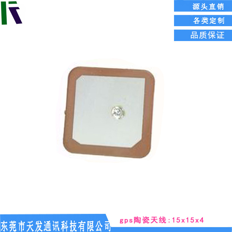 gps陶瓷 内置天线15*15*2   全向接收卫星 频率可定制 源头直销