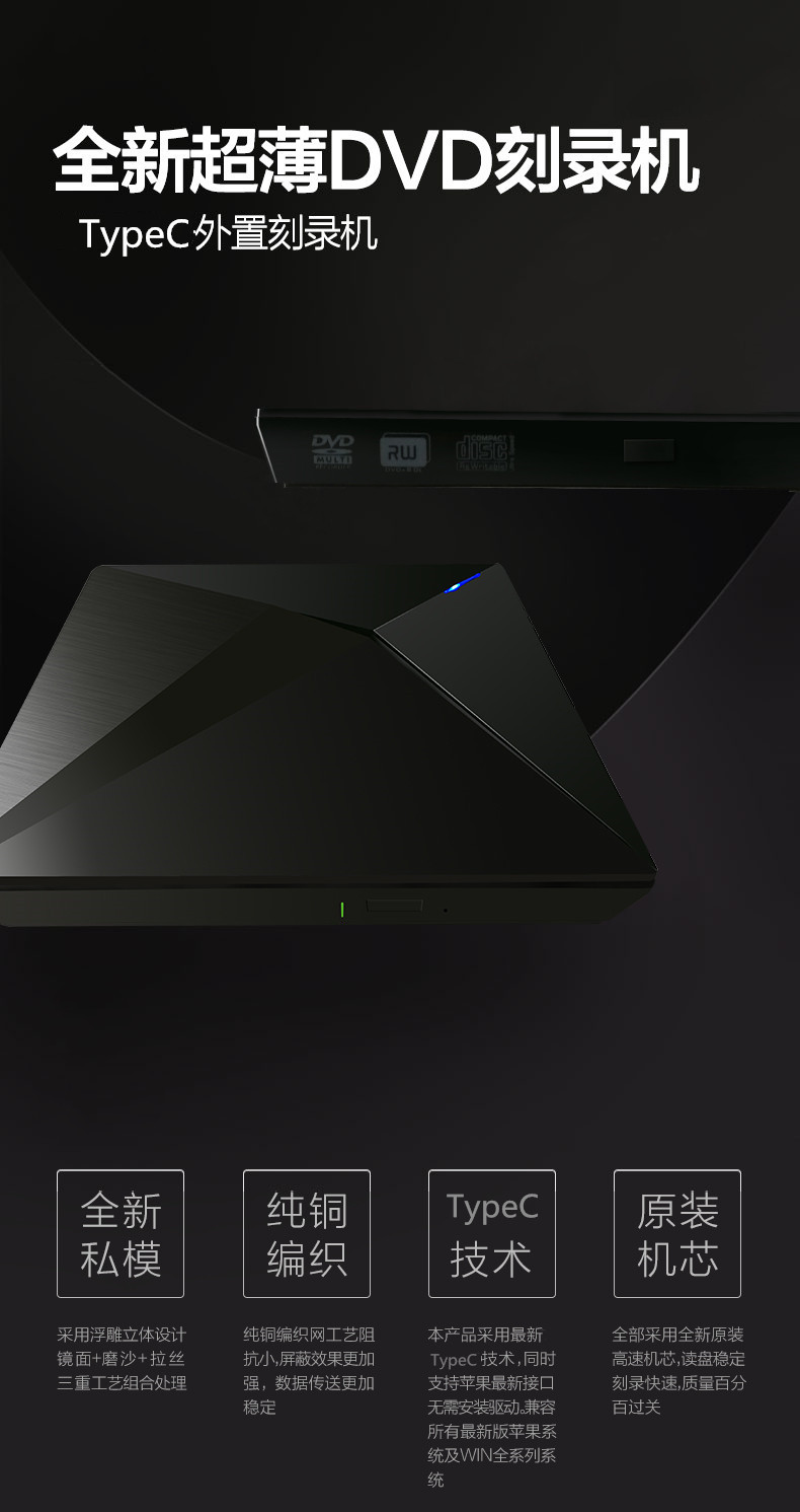 刻录机详情页_01