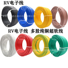 厂家批发1.5平方纯铜单支线缆 家装家用照明电源线 rv1.5绝缘导线