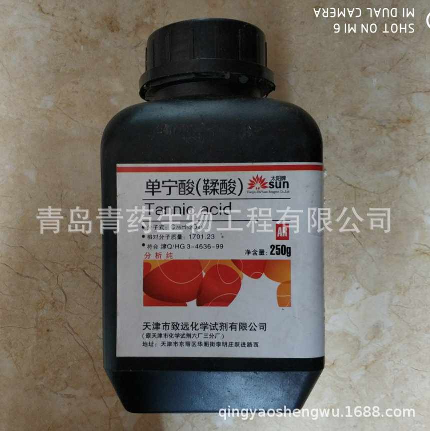 �����ᣨ���ᣩ������ AR 250g/ƿ CAS��1401-55-4