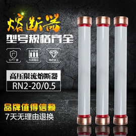 高压熔断器;低压熔断器;避雷器