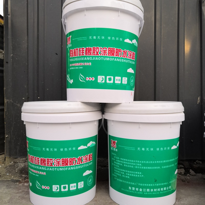 防渗漏涂料 有机硅橡胶涂膜防水材料  卫生间用防水涂料 直销|ms