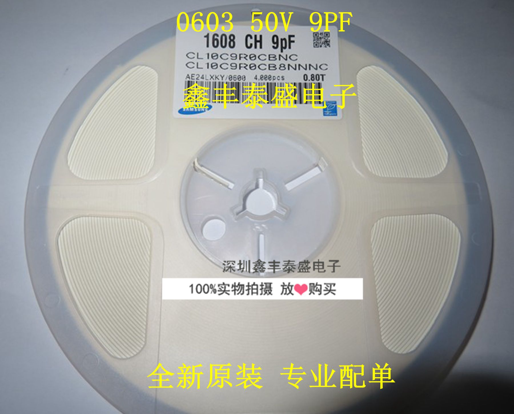 特价 贴片电容 0603 50V 9PF COG NOP ±0.25% 全新进口原装 配单