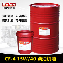 �S��ֱ��CF-4 15W40���͙C�����d��܇�r�ðl�әC���͙C��18L170KG