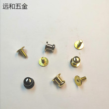 【包包五金配件】6mm铜车件和尚头奶嘴钉 奶包配饰固定金属配件