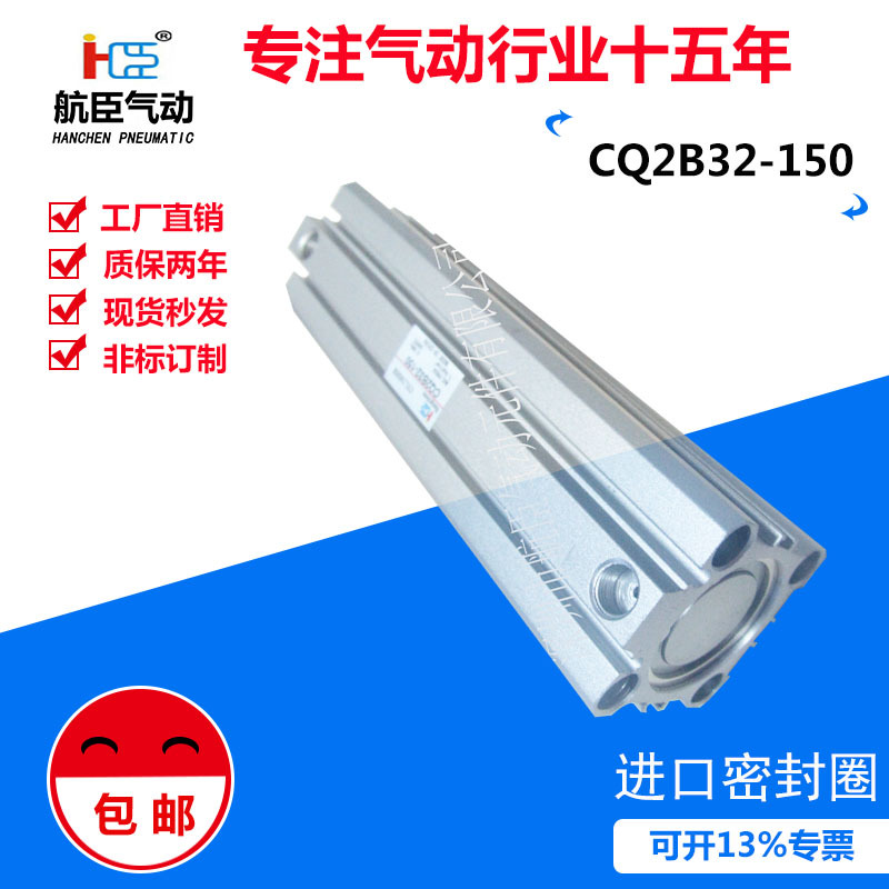 CQ2B32-150 自产自销  优质超薄缸  质保一年
