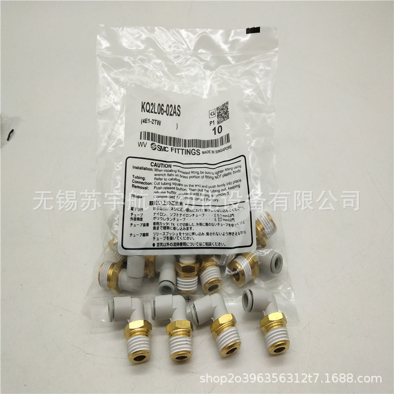 SMC原装KQ2L08-01AS KQ2L08-02AS/03AS 快换接头 带密封剂-阿里巴巴