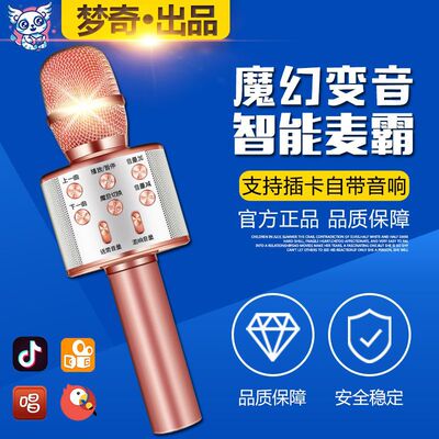 Q50蓝牙麦克风858无线K歌麦一键消原音可变音家用音响话筒全民K歌