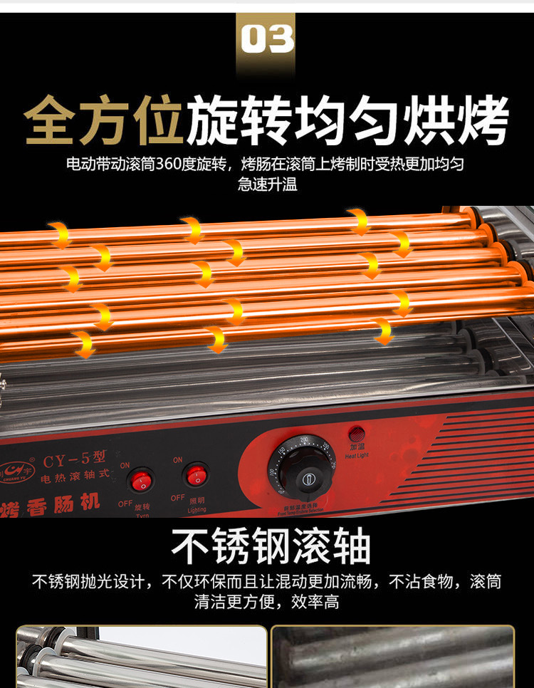 家用小型烤肠机