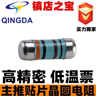 贴片金属膜电阻0204 91欧±0,1%