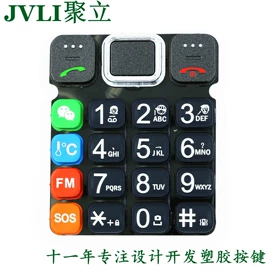电子塑胶零件;手机按键;密码键盘