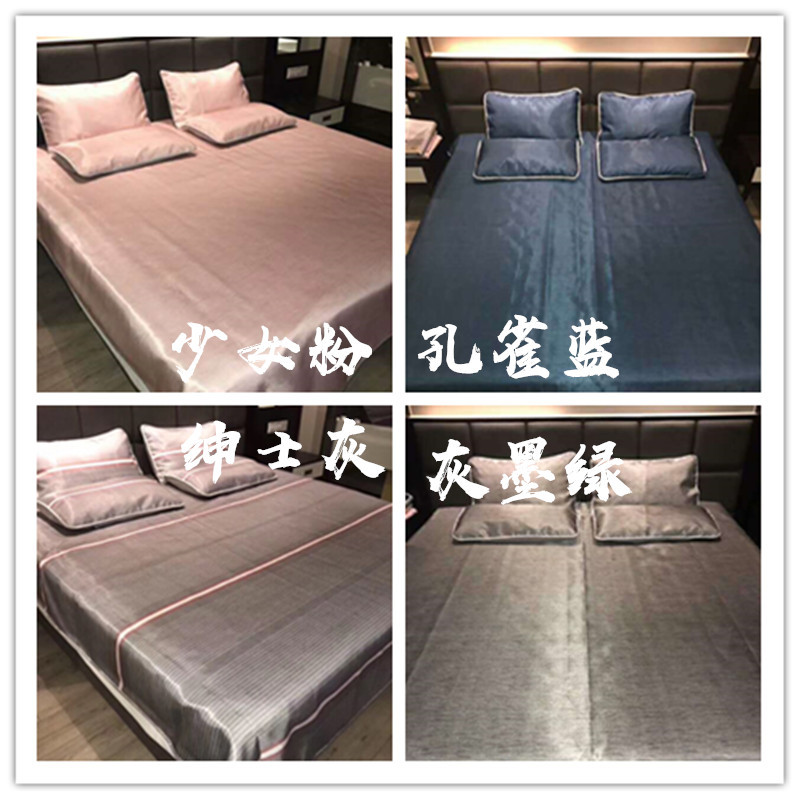 微商爆款無印風涼席三件套純色可折疊空調軟席子良品水洗冰絲席代