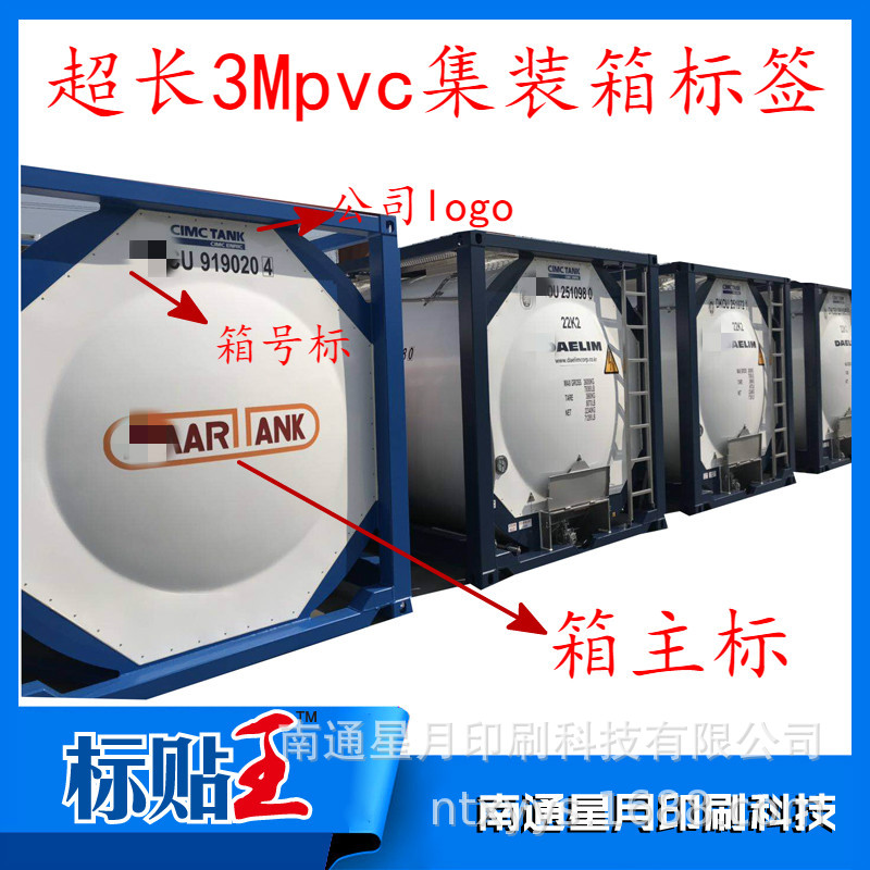 大尺寸户外耐晒标签定制