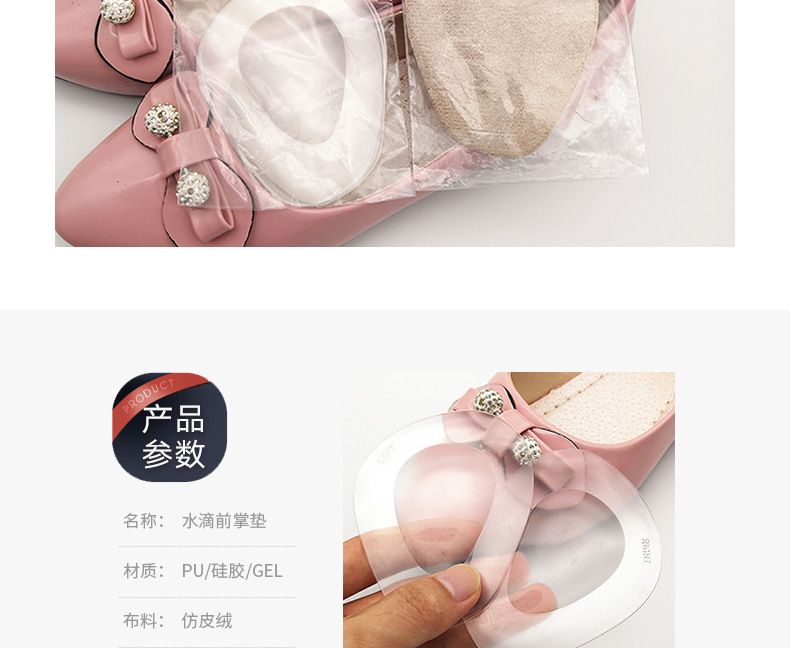 水滴前掌垫_09.jpg