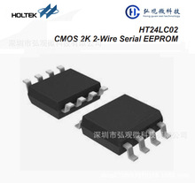 HOLTEK/合泰 HT24LC02 封装：SOP8/DIP8 CMOS 2K 2 线串行 EEPROM