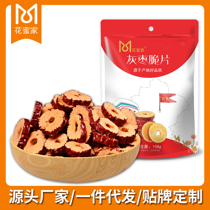 Nectar Ruoqiang jujube 108g Crisp Seedless Dry food Make tea Net Red leisure time snacks