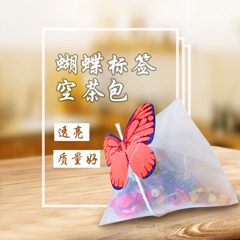 厂家供应尼龙网布三角包过滤袋茶叶空袋5.8*7cm 个性标签