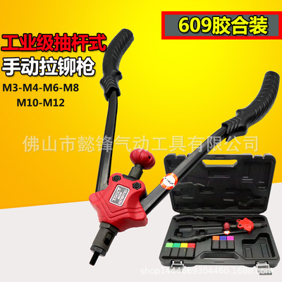 海飛鲨609雙把手動拉母槍 螺母槍 拉帽槍 拉鉚螺母拉鉚搶膠合裝