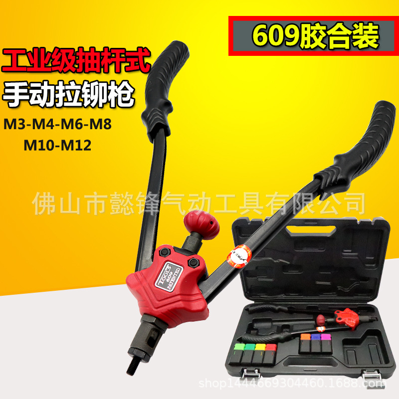 海飛鲨609雙把手動拉母槍 螺母槍 拉帽槍 拉鉚螺母拉鉚搶膠合裝