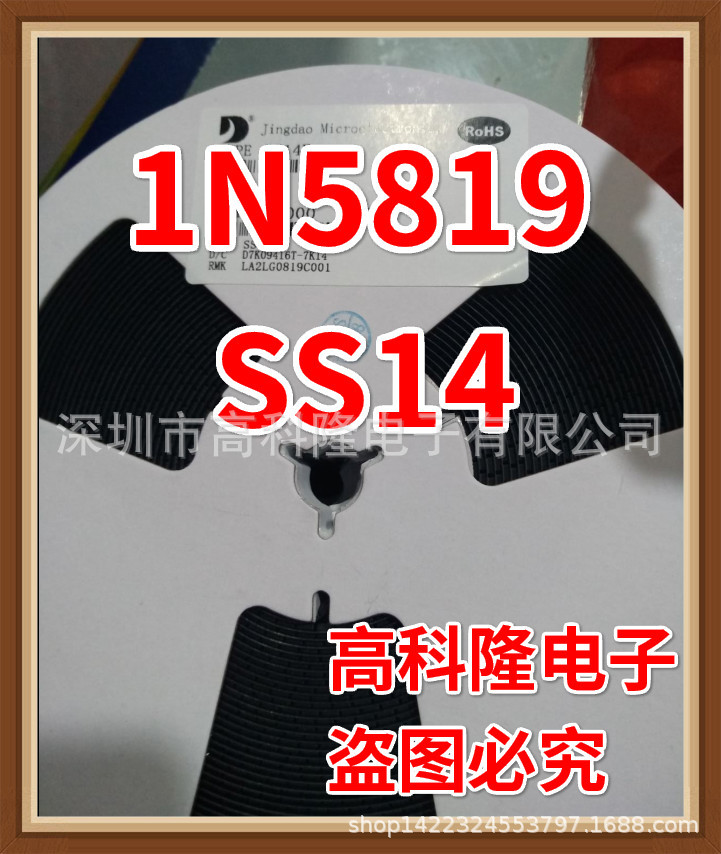 1N5819  SS14  SMA  整流肖特基二极管 贴片 厂家直销