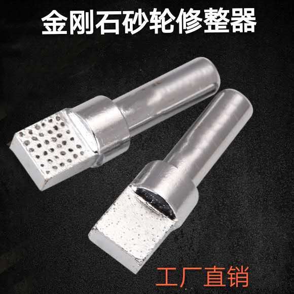 砂轮修整器 金刚笔 金刚石砂轮修整器 磨床方头