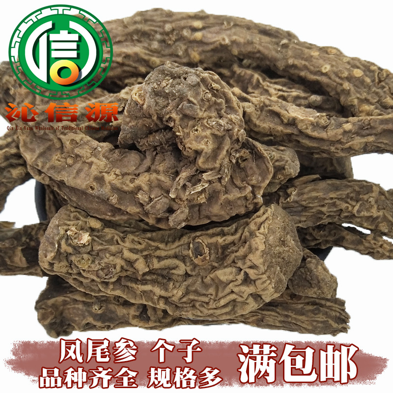 【满包邮】凤尾参统个1kg散装产地直供羊肚参沁信源中药材批发
