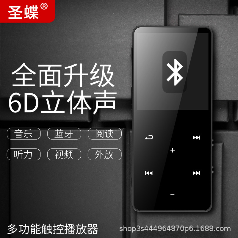 厂家批发圣蝶JS-04触控蓝牙MP4/MP3无损播放器支持AB复读变速外放