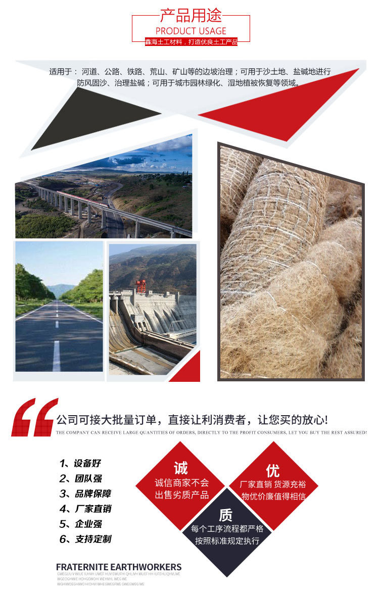抗冲生物毯_04.jpg