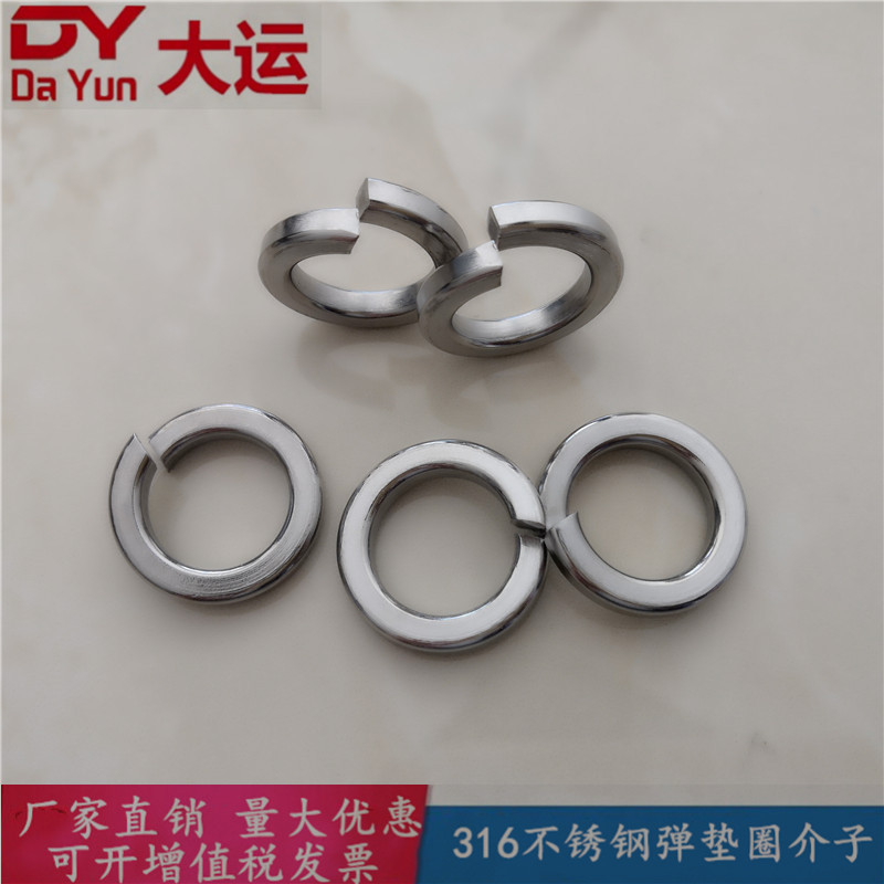 316不锈钢弹垫弹簧垫圈M6-M27 弹性垫片GB93防松垫片介子厂家直销