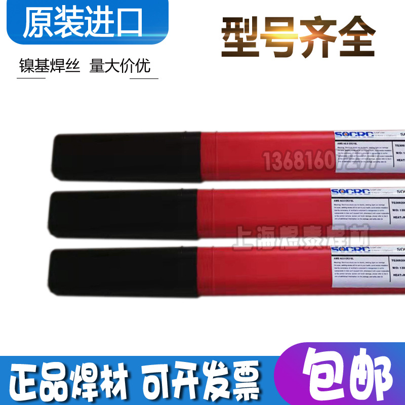 Original import SOCRC 625 Nickel based welding wire ERNiCrMo-3 Nickel base alloy Welding wire Low iron nickel chromium molybdenum