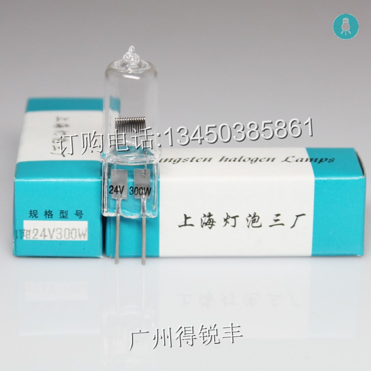 Shanghai Bulb Factory No. 3, Xiangyang brand LYQ24-300 24V 300W G6.35 profile grinding machine projection bulb