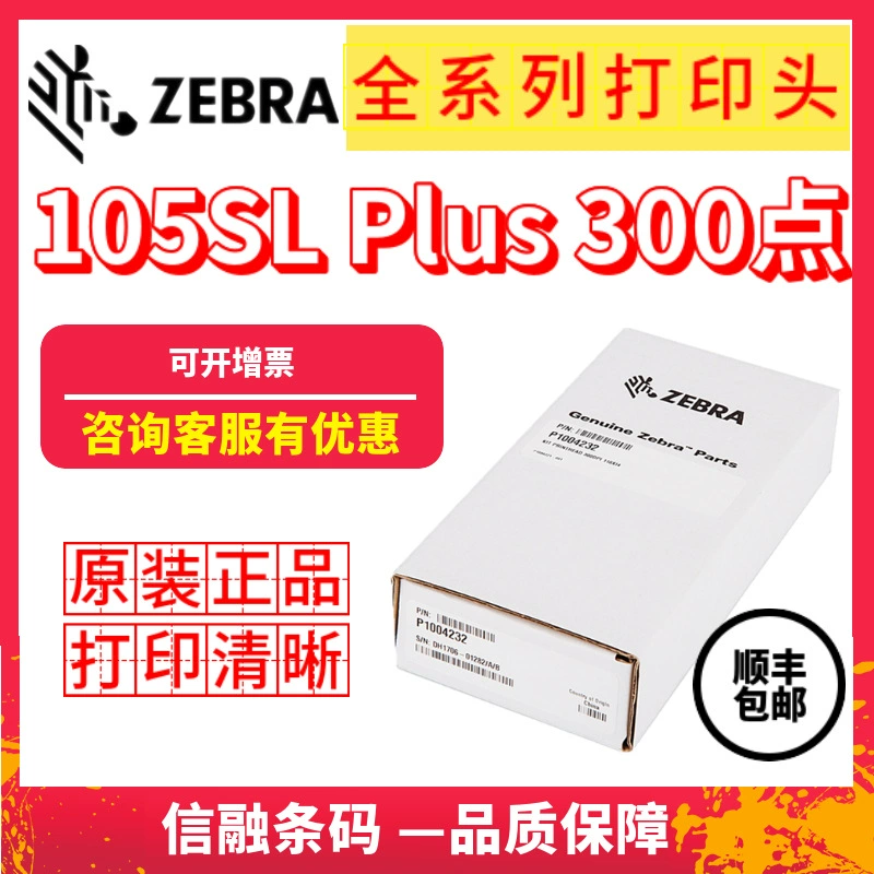 Zebra zebra 105sl Plus 200/203dpi/Dot Code Printer Print Heat Thermos Head Free Shipping