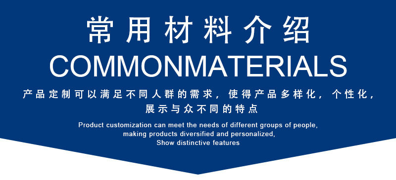 4材料介绍